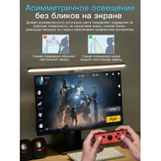 Лампа для монитора , Светильник лед с креплением на монитор, черный, 50 см
